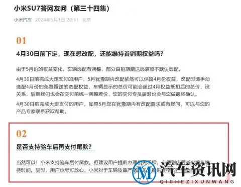 李女士买车被催款，小米单方取消订单，法院判退双倍定金-1