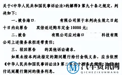 超强法务部沦为笑柄，消费者赢了，天书合同可能是初中生写的？-2