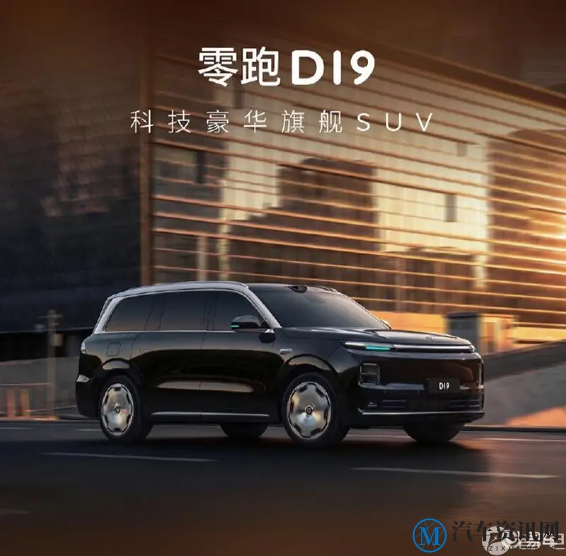 零跑携高通CES首发双骁龙至尊版 D19成首搭量产旗舰-1