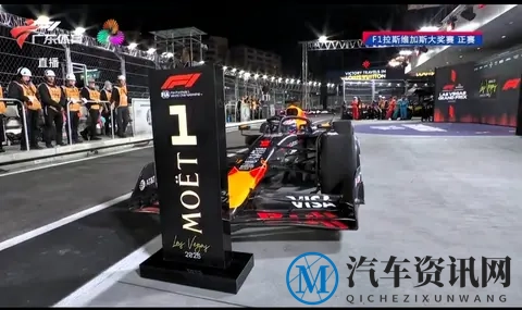 惊爆！F1拉斯维加斯站：维斯塔潘狂飙夺冠，赛场风云变幻超刺激！-1