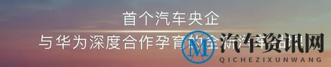 华为“境”字辈来了，明年的车圈，越来越有意思了-2