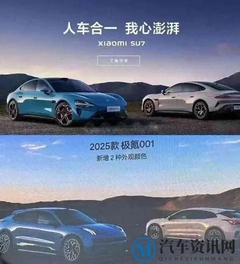 从“背刺”到“救赎”:极氪001升级背后的代价与行业破局-1