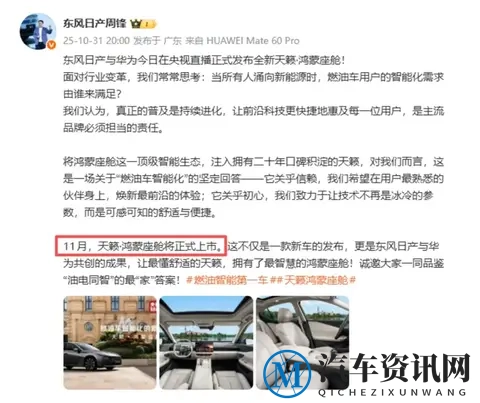 14.99万,能买一辆带鸿蒙系统的合资中型车?还送天窗、真皮座椅-1