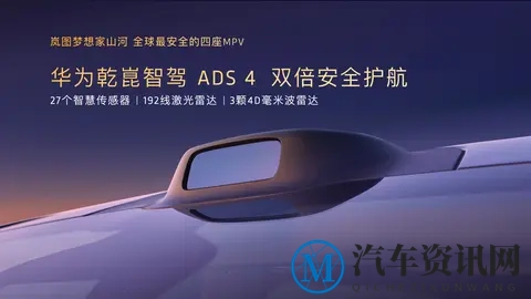 售价70.99万元 岚图梦想家山河耀世登场-1