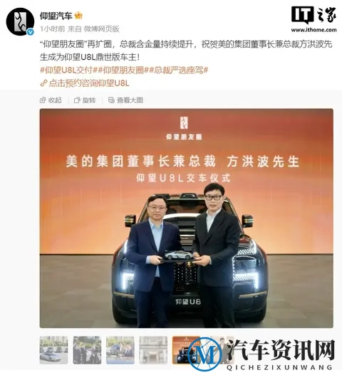 比亚迪与美的达成战略合作：车上控家电，家里能管车-2
