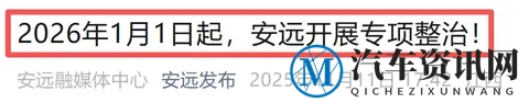 2026年1月起，电动车、摩托、三轮车上路“3要2不要”，车主注意-3