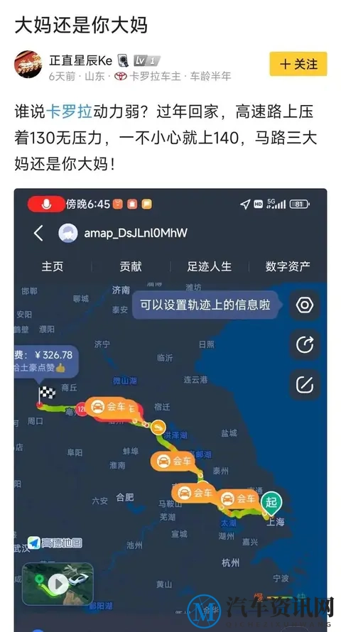 为什么感觉“马路三大妈之一”的卡罗拉1.2T动力挺强的？-1