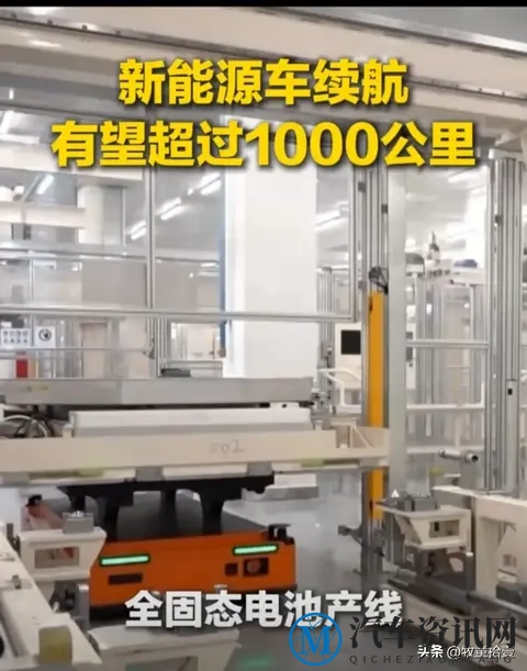 固态电池要来了,有望突破1000公里,买新能源汽车要等一等吗?-2