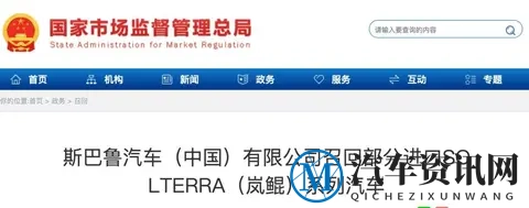 全景影像可能错位！又一车企宣布电动车召回-2