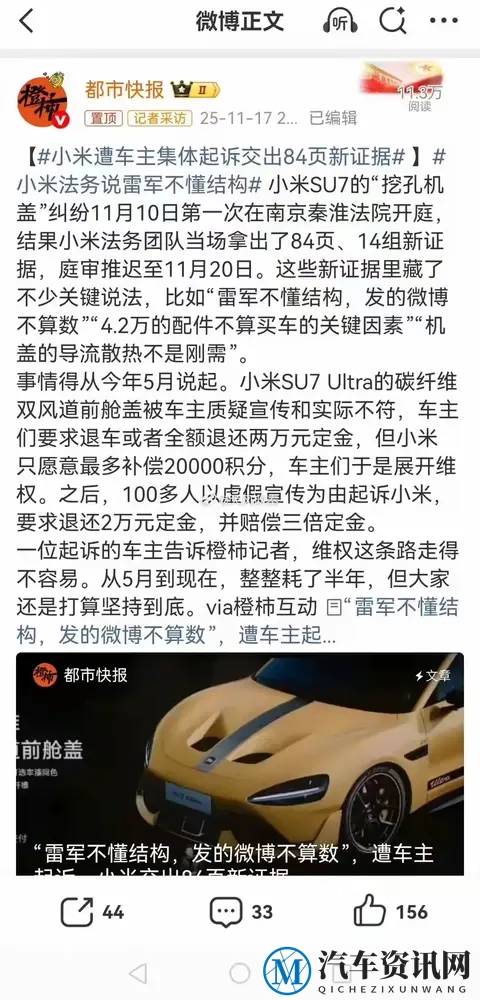 小米“挖孔机盖”案:84页证据难解信任危机-3