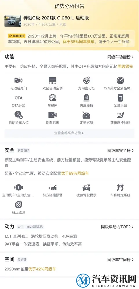 广汽丰田等合资车企加速拥抱智驾-1